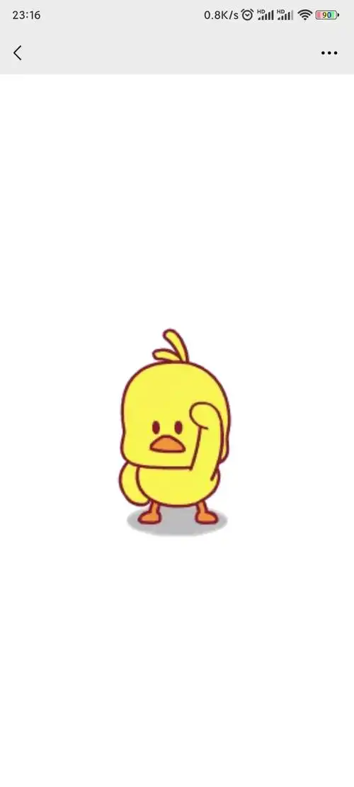 求这个小鸭子的名字和它的表情包,感谢各位小可爱!