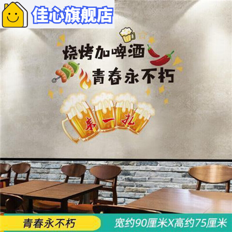 烧烤店个性广告语餐饮店墙画烧烤店酒馆烧烤店饭店餐厅餐馆网红小吃店