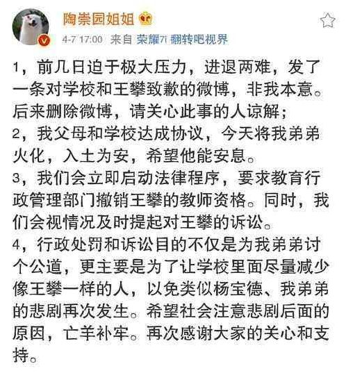 大学教授强迫学生磕头,按摩:高学历的禽兽,更可怕