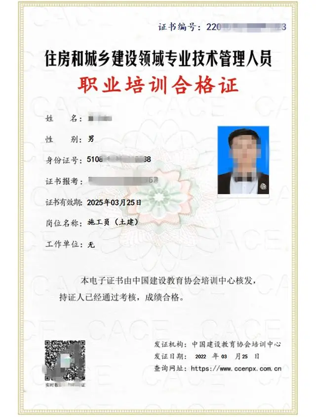 考施工员证书需要多少钱,考下来又要多久