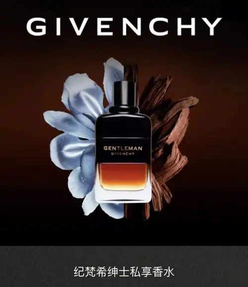 纪梵希新品男香最近怎么都没人找我说话了