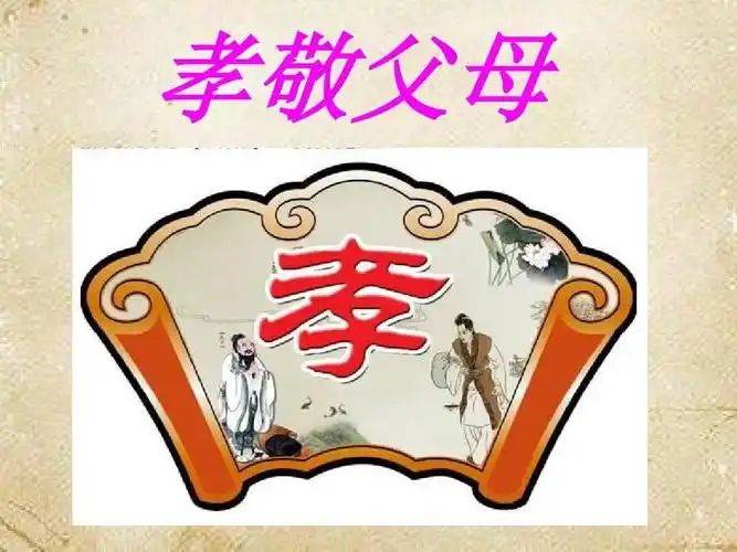 七一班——孝道文化实践中,孝心无最大,你我皆可行!