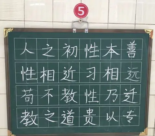 粉笔无言写成长——沙坪二小(大岗校区)教师粉笔字展示(第一周)