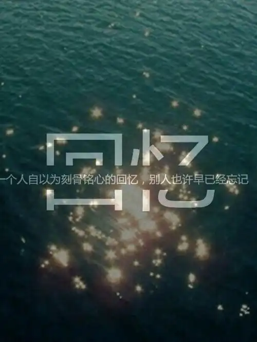 唯美图片带字伤感lomo意境美图