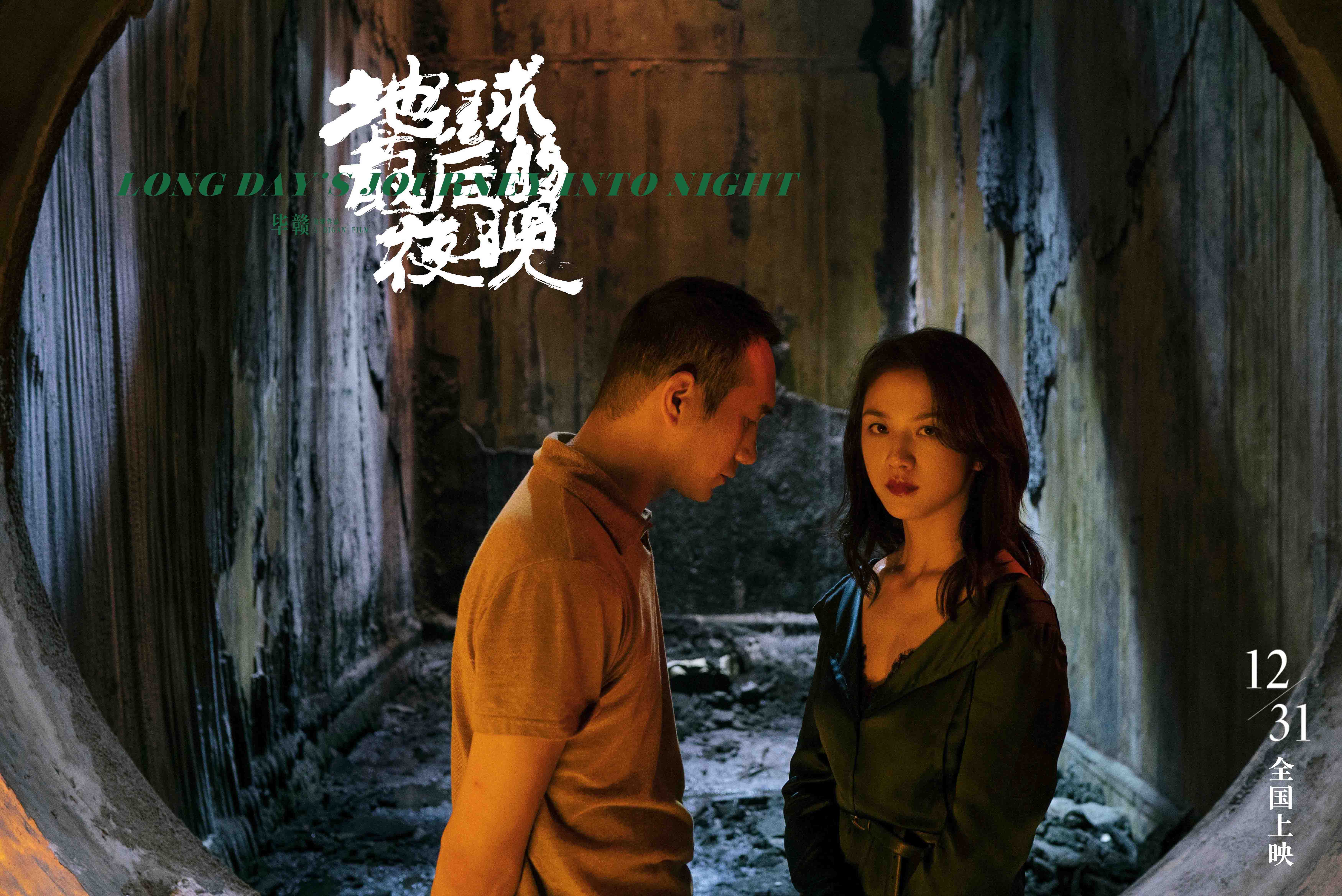 窦靖童迷幻曲风献声地球最后的夜晚电影推广曲