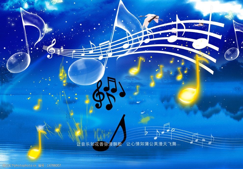 音乐符号图片
