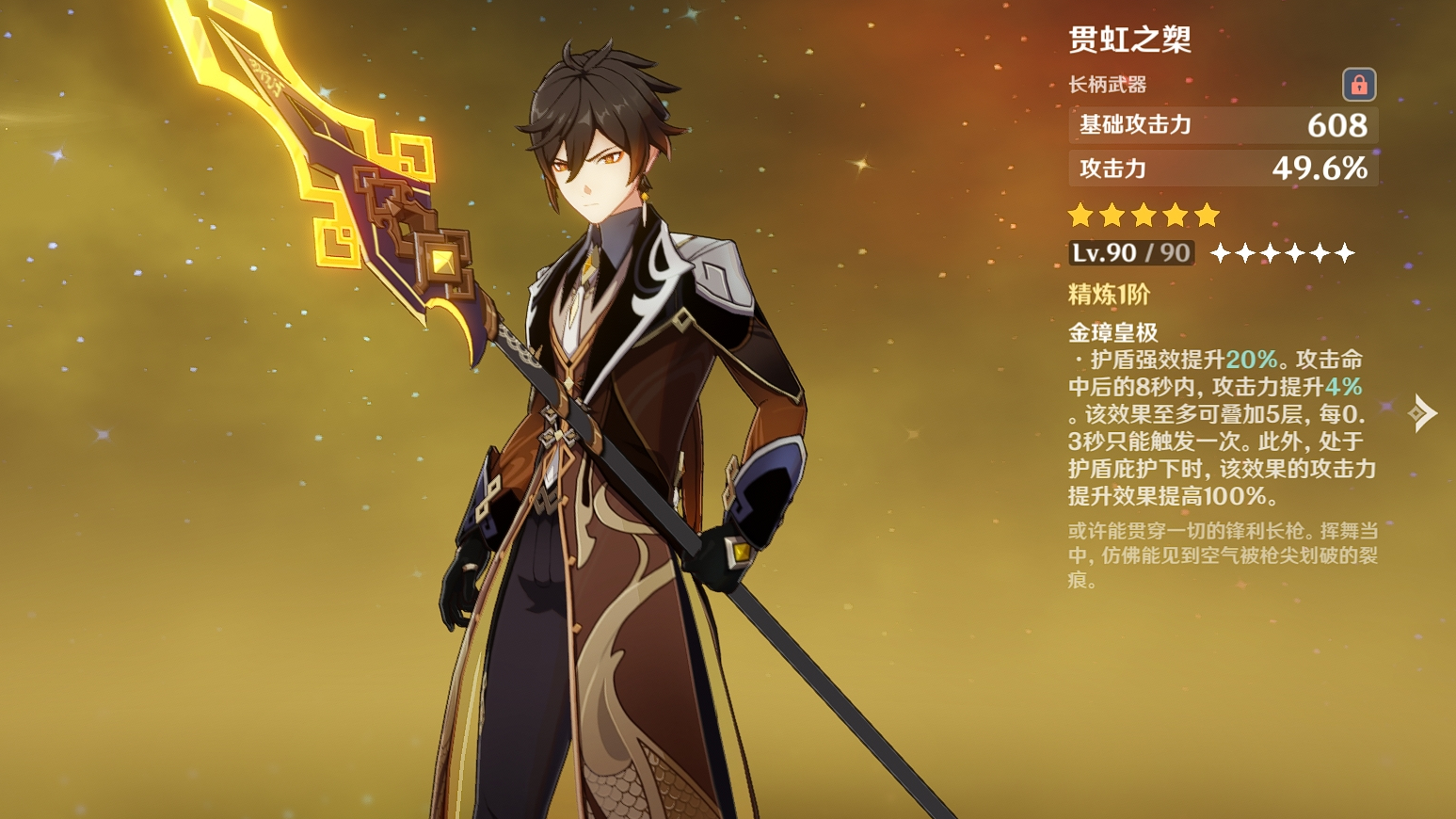 原神22祈愿池消息达达利亚胡桃复刻贯虹之槊松籁大剑返场