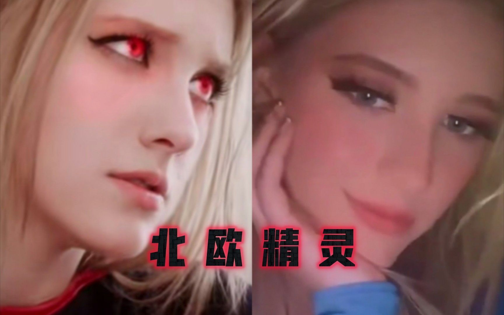 【暗黑界"最美女超人"她的魅力是让你倾尽所有!这谁受得了啊@@9863