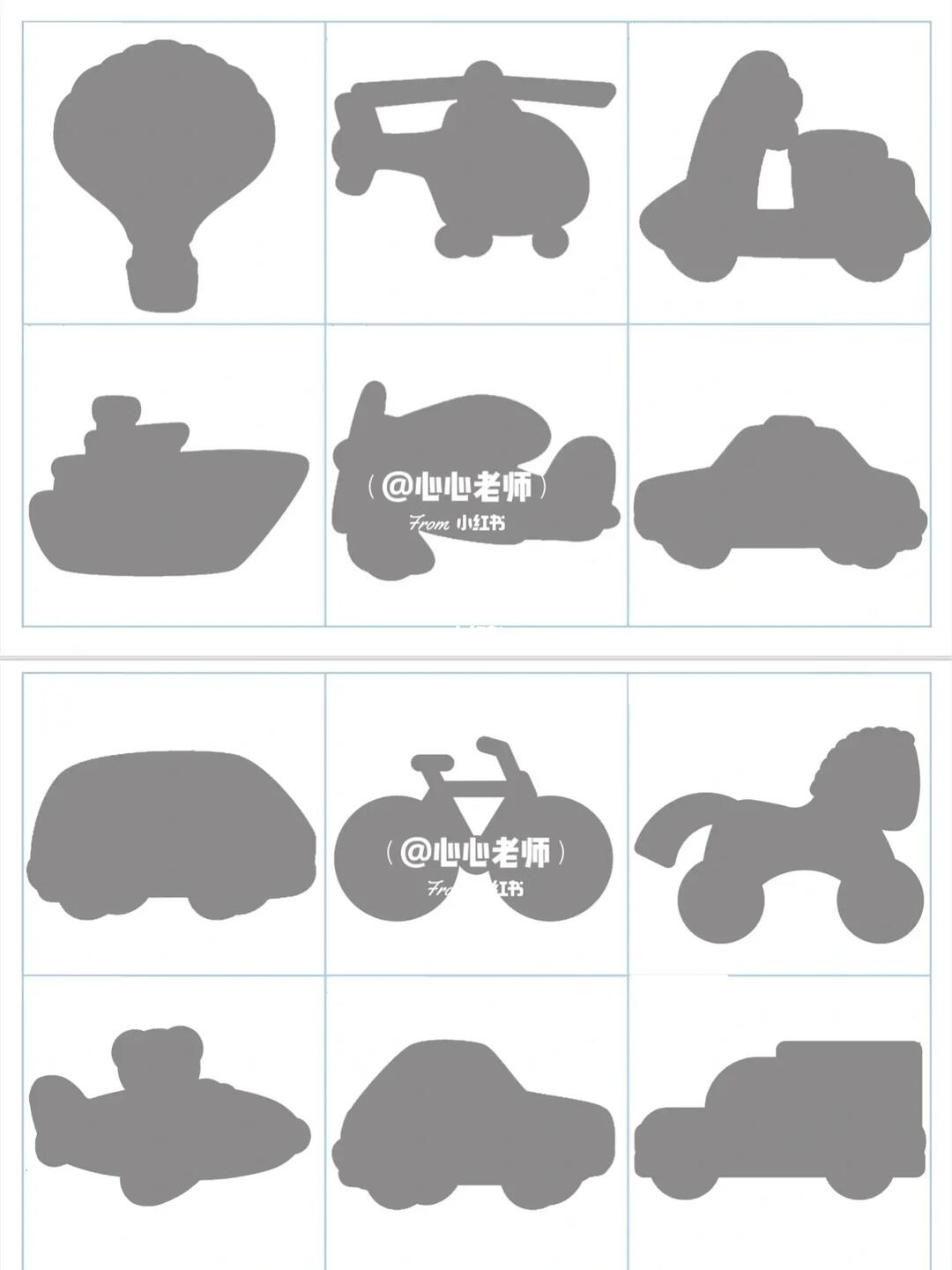 幼儿园益智区素材找影子77交通工具配对