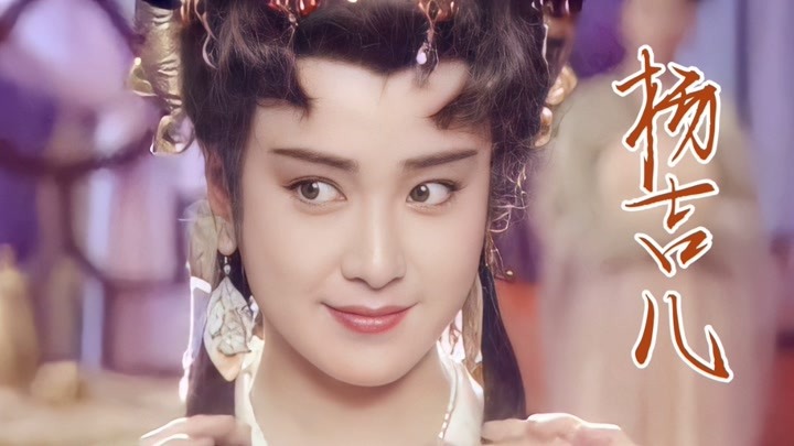 傅艺伟|杨吉儿:能让李世民一见钟情的美人,究竟能有多好看!