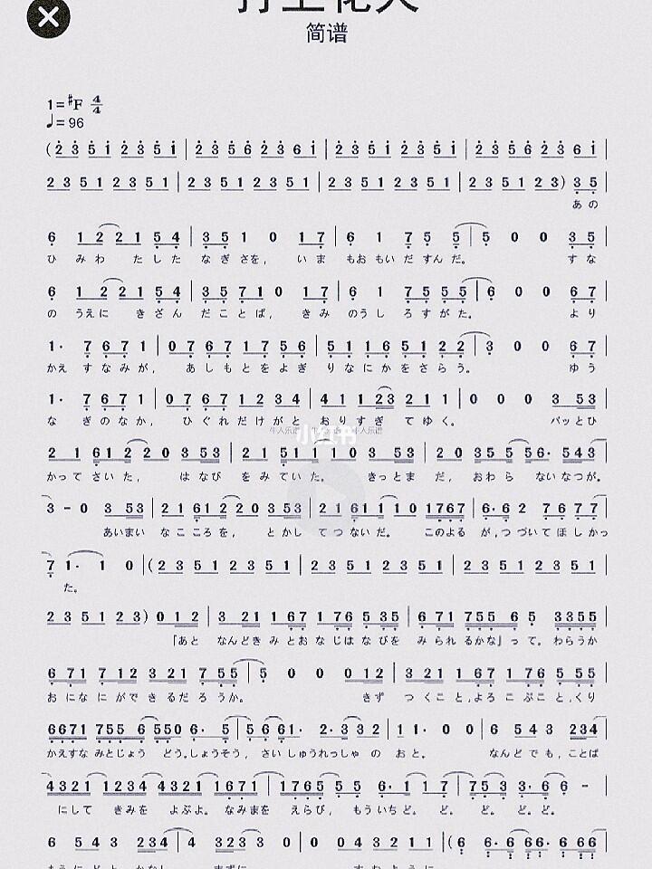 打上花火简谱有需要的小可爱可以来拿