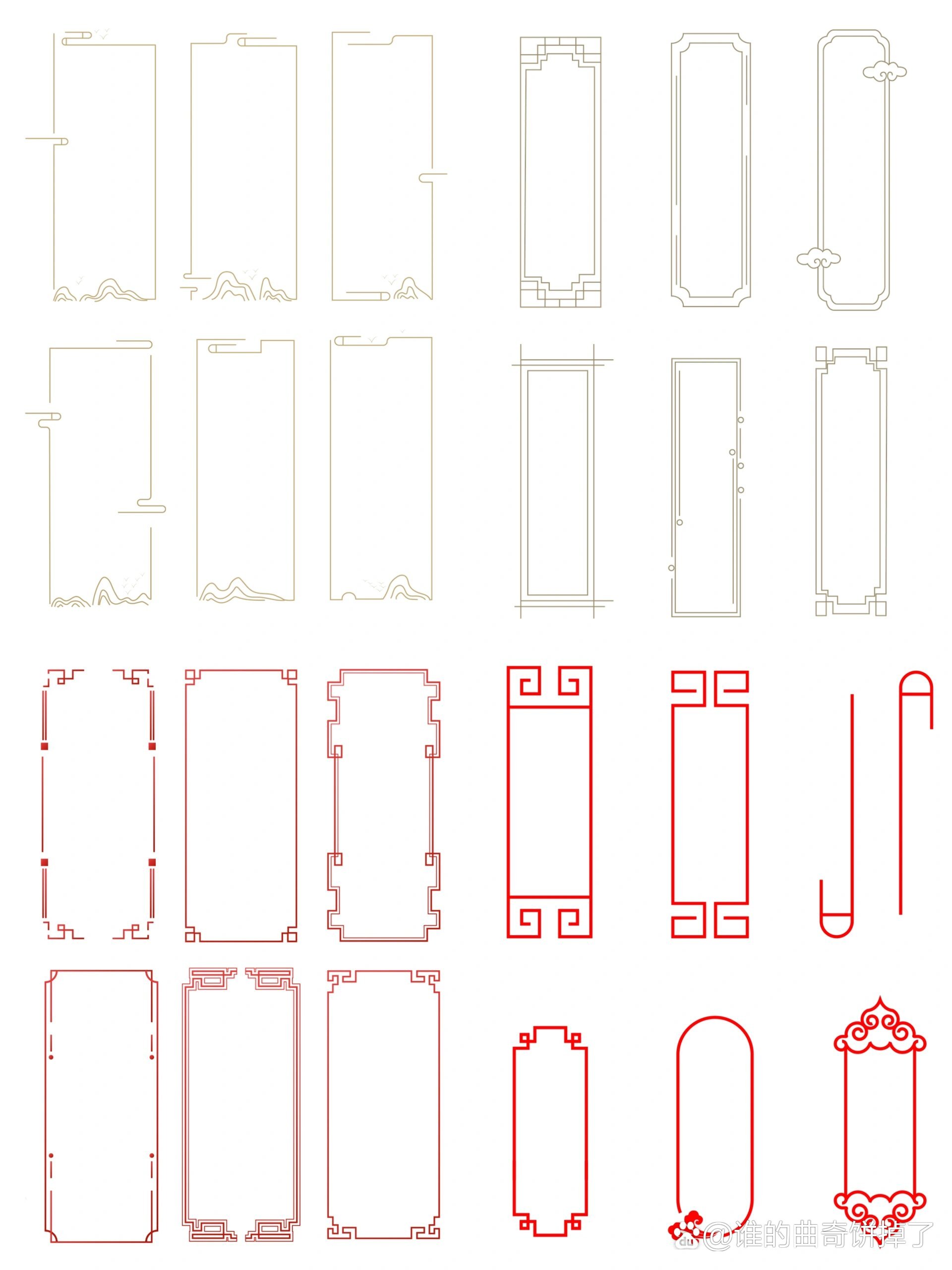 中国风中式古典祥云边框文本框标题框
