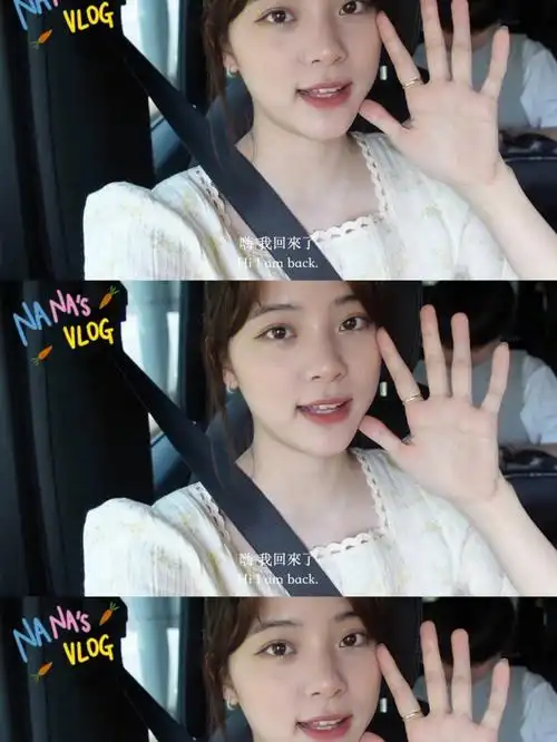 欧阳娜娜vlog自截壁纸