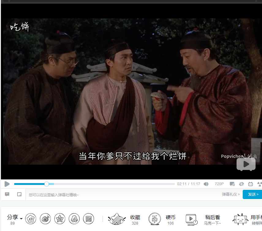 等到包龙星再提及爹对他的恩情