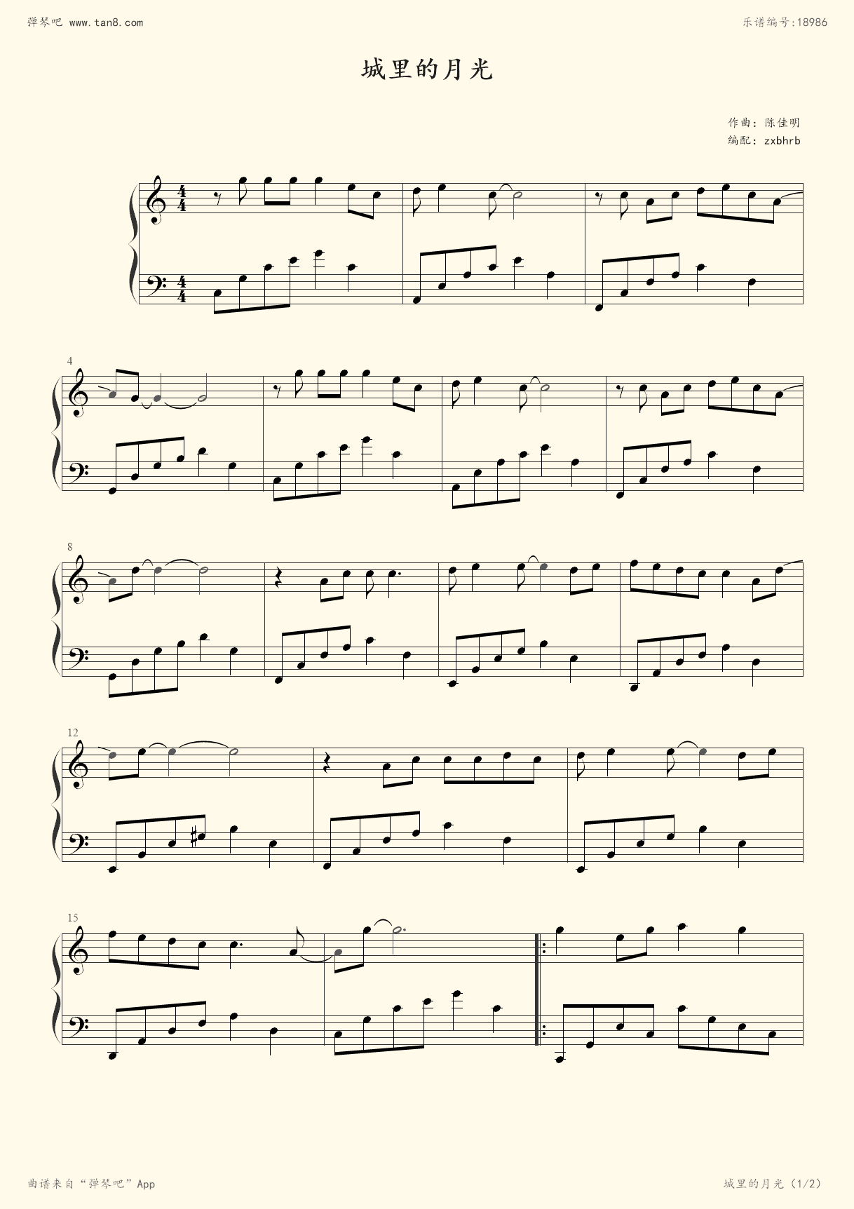 城里的月光,钢琴谱》许美静|弹吧|钢琴谱|吉他谱|钢琴曲|乐谱|五线谱