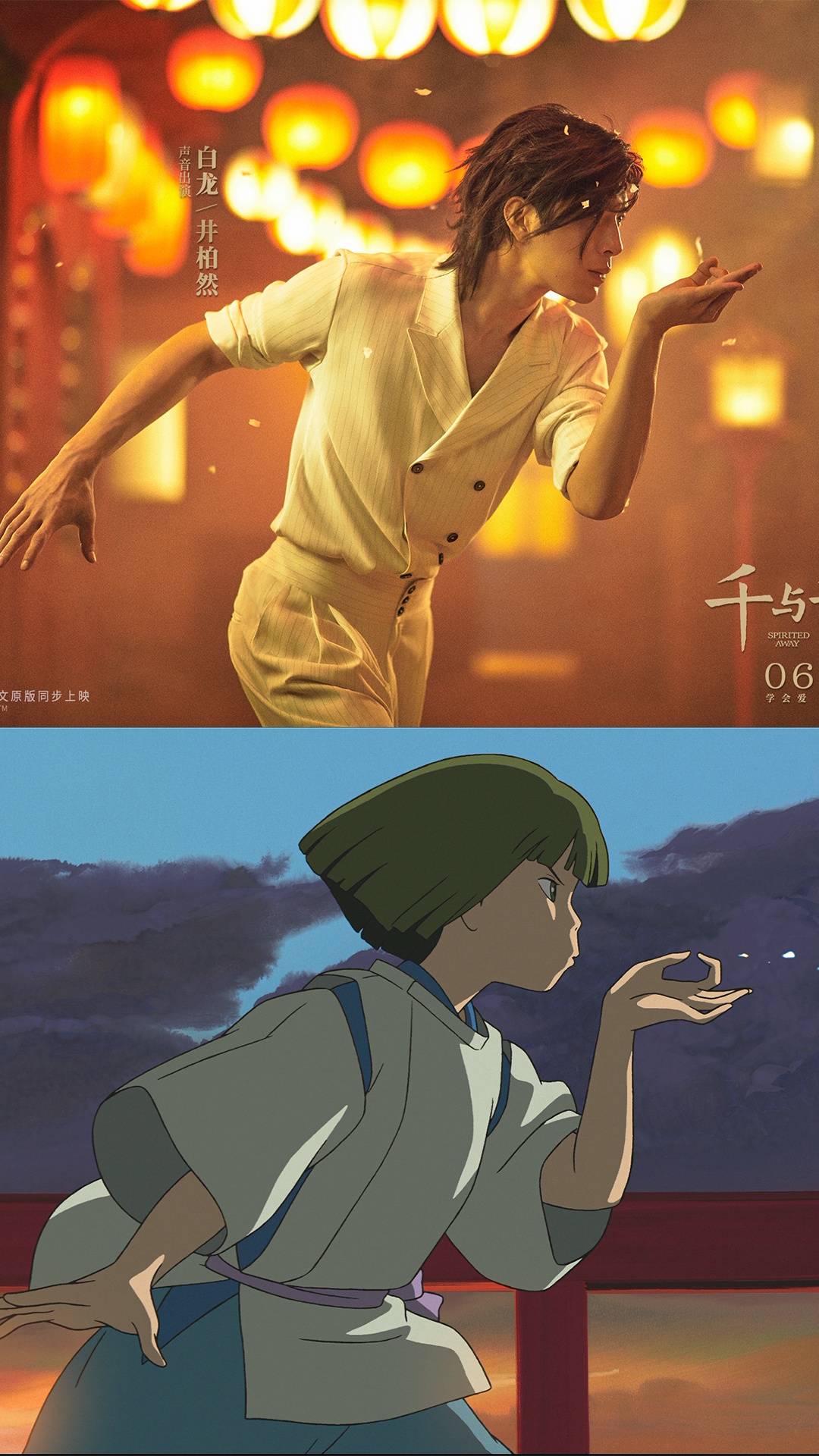 周冬雨井柏然再结缘千与千寻揭晓配音阵容