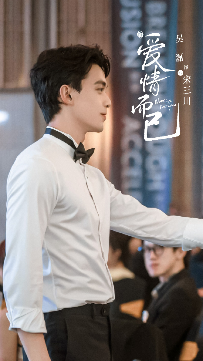 吴磊电视剧爱情而已