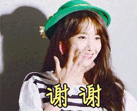 谢谢表情包大全,谢谢你,谢谢老板的动态表情图片!