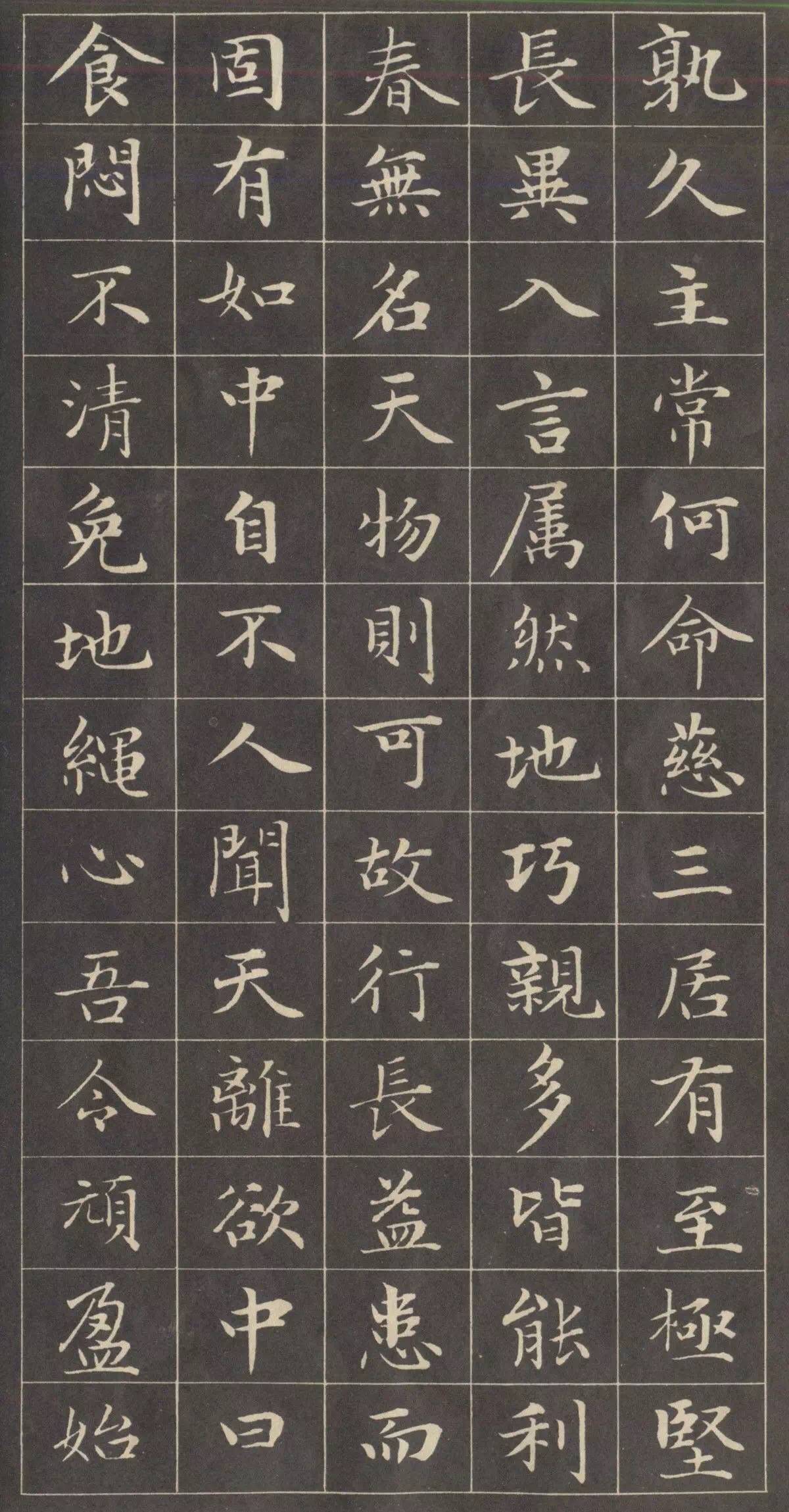 《赵孟頫小楷字帖》赵孟頫(1254-1322),元代书画家,文学家