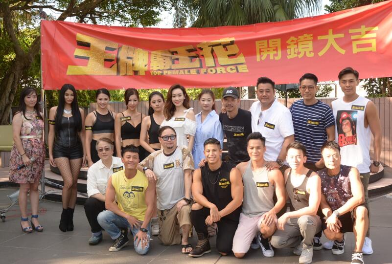 电影王牌霸王花香港开机经典ip霸王花再升级