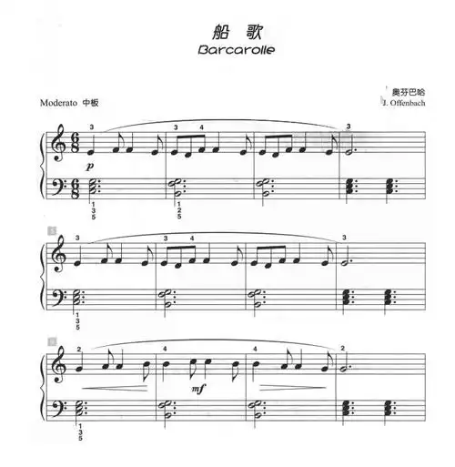 船歌(儿童古典钢琴小品)