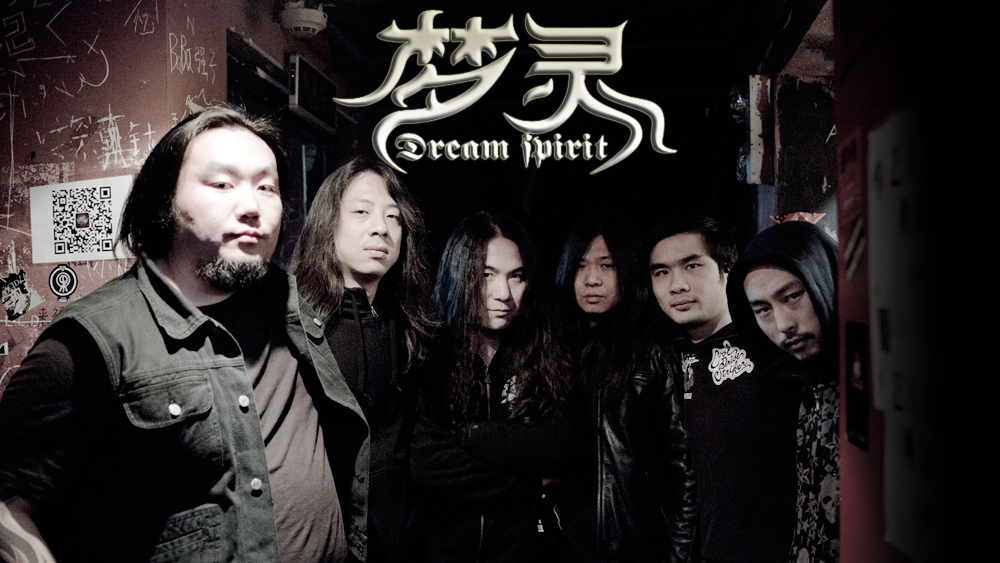 梦灵乐队全新概念专辑《将·军》首发,当中国印记碰撞金属味道