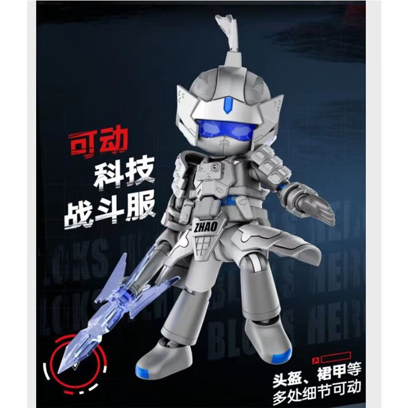 布鲁可布鲁可积木人第二弹英雄无限机甲系列法相孙悟空哪吒赵云拼装