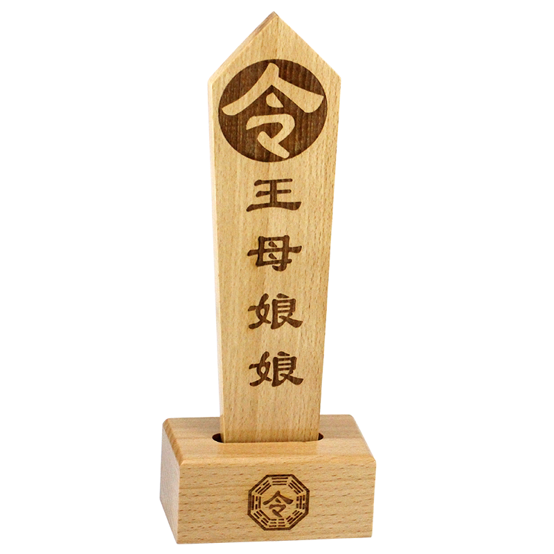 星座缘 实木雕刻王母娘娘令箭 桃木令牌摆件客厅桌面复古中式书房