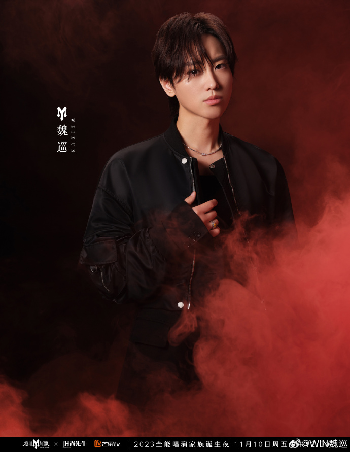 魏巡超话#披荆斩棘时尚先生拨开迷雾海报#11月10日中午12点,迎光赴约