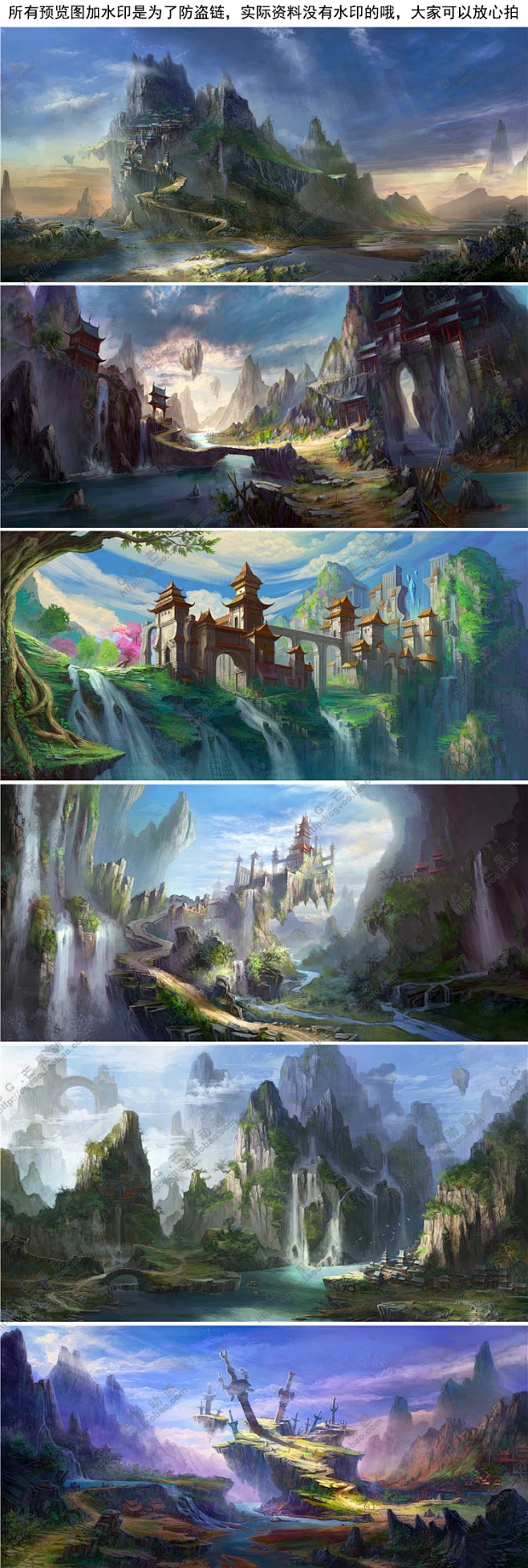 原画集中国风高清游戏场景唯美场景cg设定游戏素材淘宝网