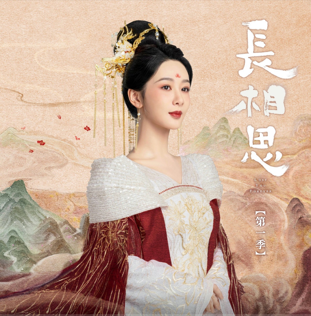 杨紫新剧《长相思》定档  这部剧作改编自桐华的同名小说,讲述了一个