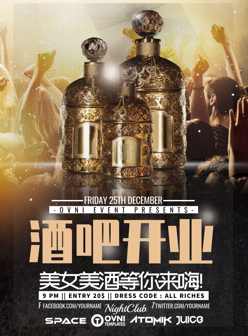 奢侈风酒吧开业海报/印刷海报