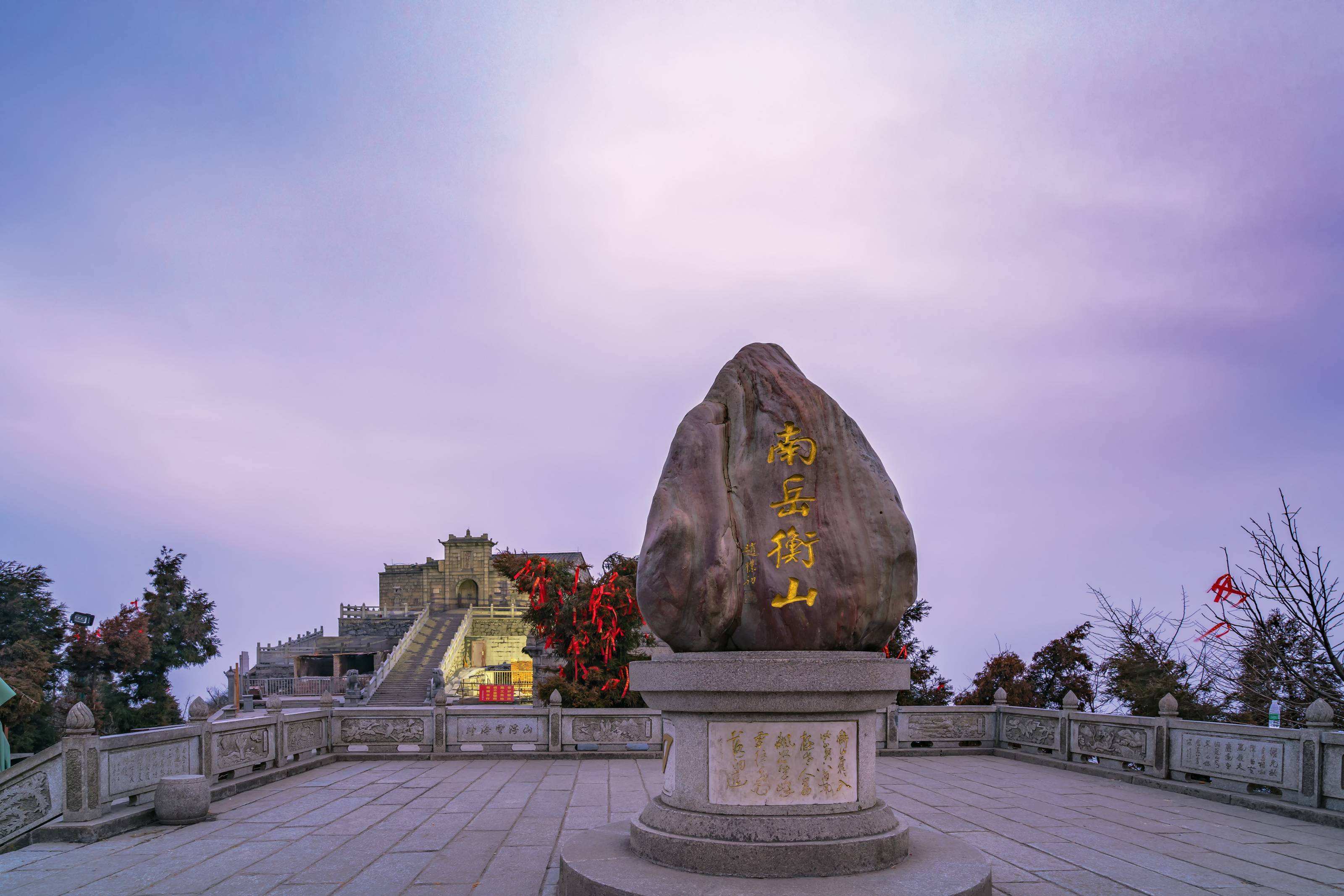 游南岳衡山第一峰