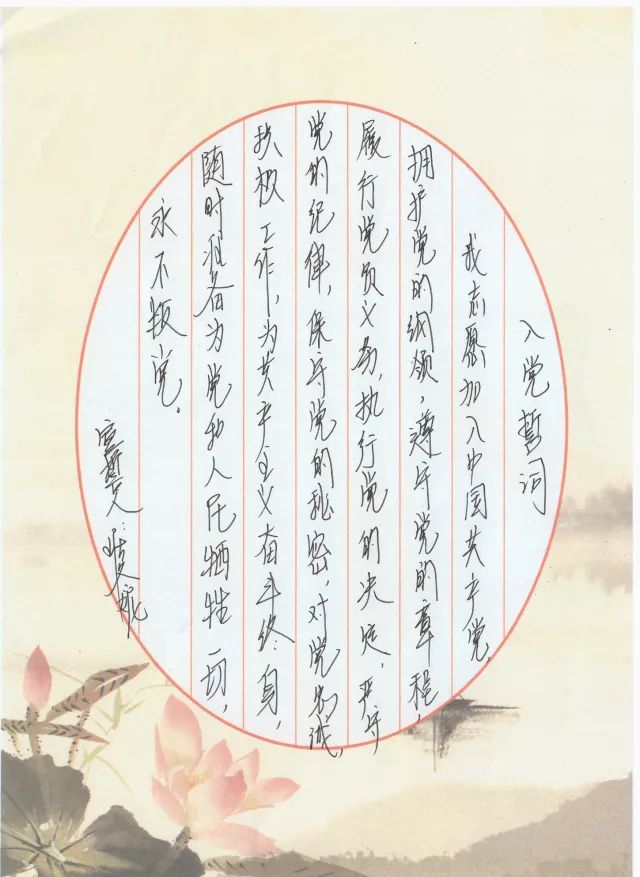 快来欣赏大家的作品吧第二批"入党誓词"抄写来啦★ 前言 ★砥砺前行