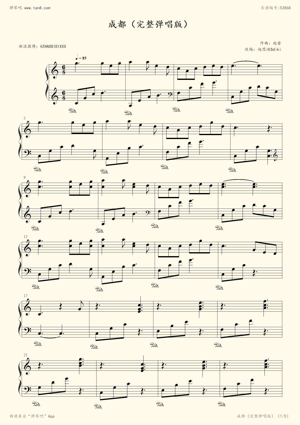 钢琴谱:成都(弹唱版,c大调)