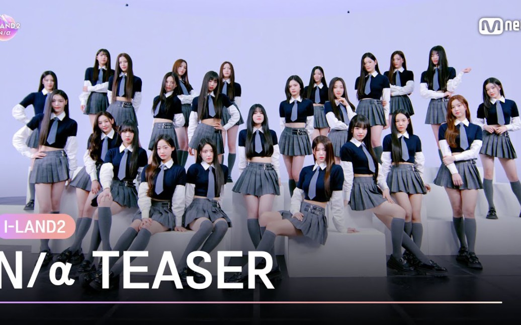 mnet新女团选秀节目《i-land2: n/a》24人 ver.预告公开,4月18日首播