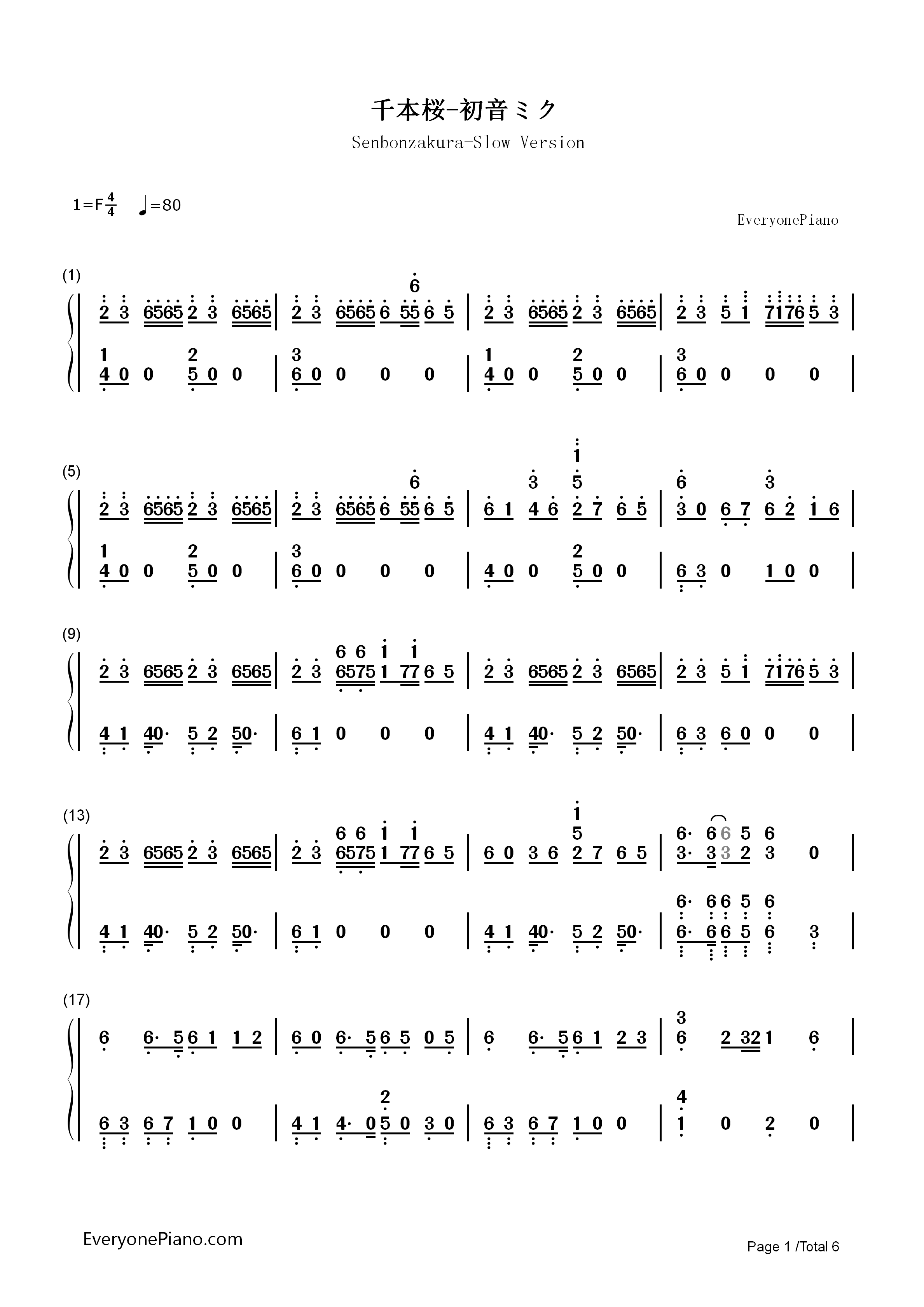 千本樱-慢速版-初音ミク