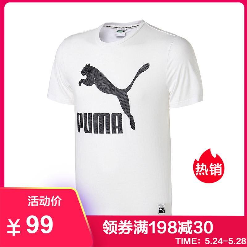 苏宁自营彪马puma男短袖t恤经典休闲logo款短t恤男装运动服575661qc