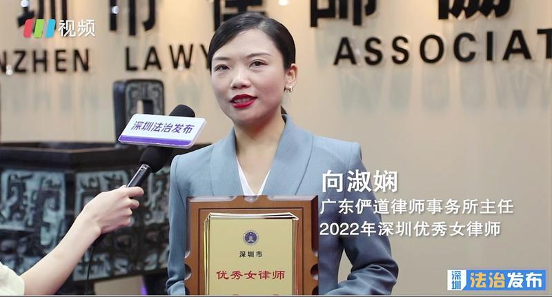 律所合伙人超30为女性深圳首次表彰优秀女律师30人上榜
