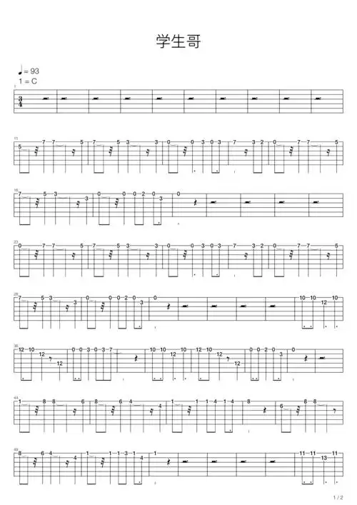 许冠杰《学生哥》吉他谱