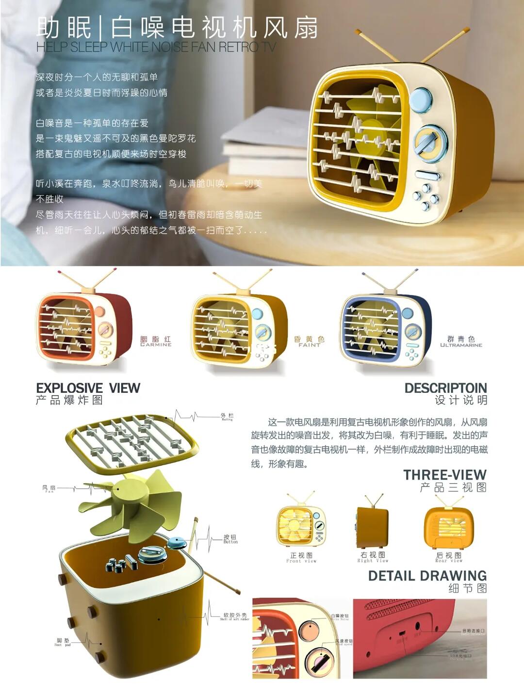 创意产品设计排版15(●0718`●)11