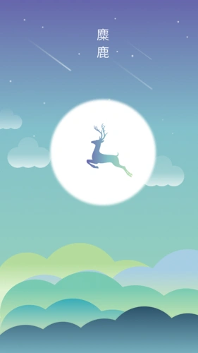 插画练习-麋鹿