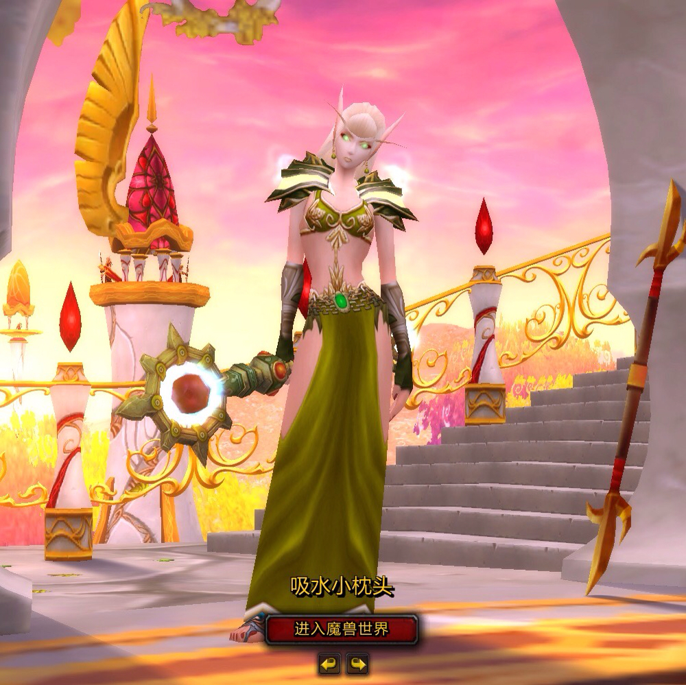 血精灵牧师,征集套好看的幻化,最好容易获得.