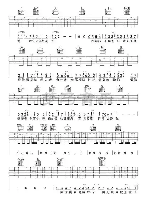 只是太爱你吉他谱张敬轩