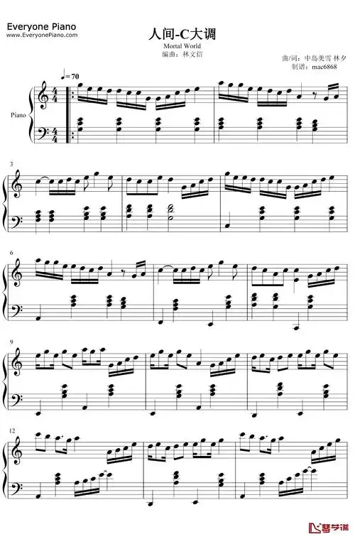 人间钢琴谱 王菲 c大调版本简谱 - 曲谱歌词网