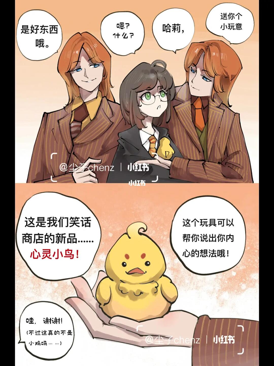 如果哈利波特是女孩子10