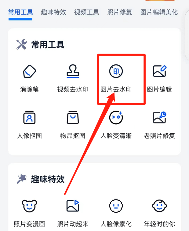 ps去水印还能不破坏图片的方法,请查收
