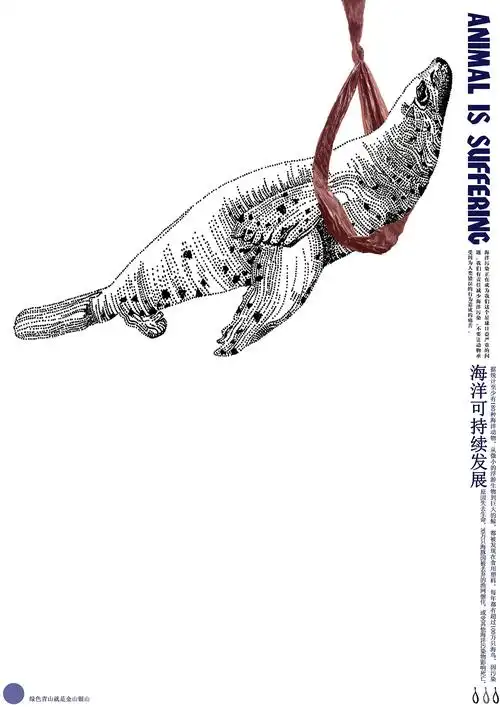 海洋污染正在成为我们这个星球日益严重的问题,我们有责任减少海洋