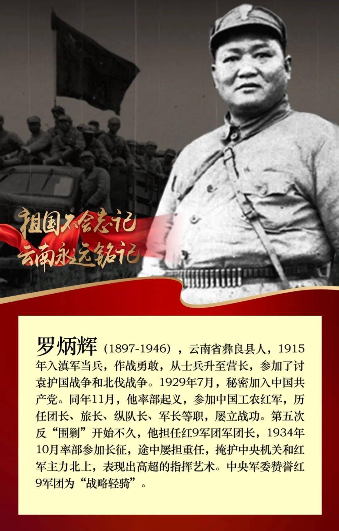 誓言牺牲却总对人民俯下身去他是敌人眼中的铁骨硬汉从农奴到常胜将军