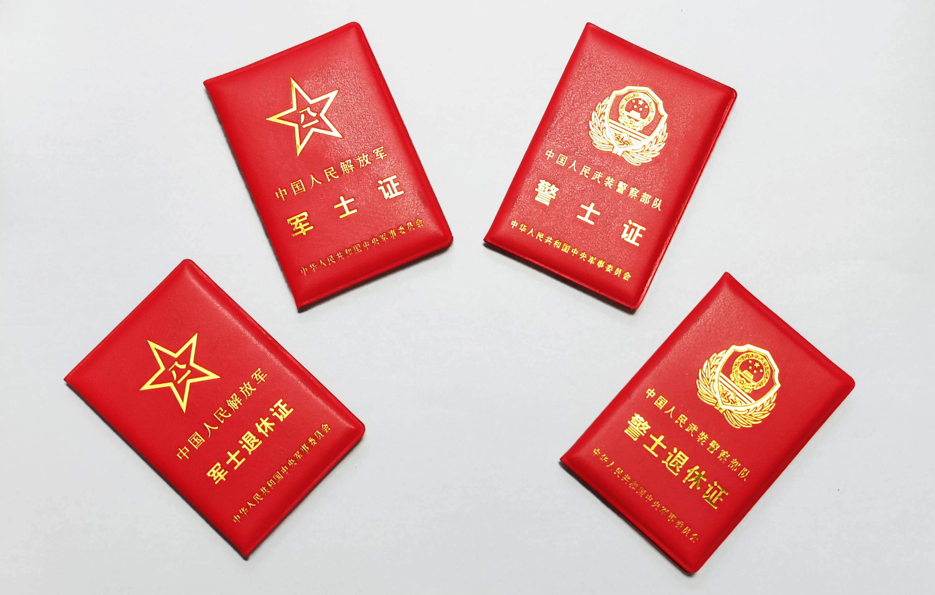 经中央军委批准 全军统一制发军士相关证件_新华社_警士_封皮